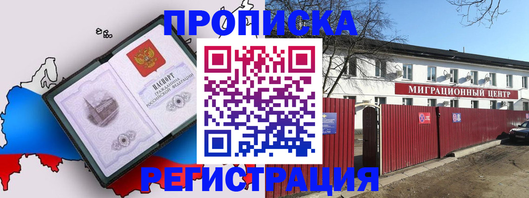 прописка паспорт в Углегорске