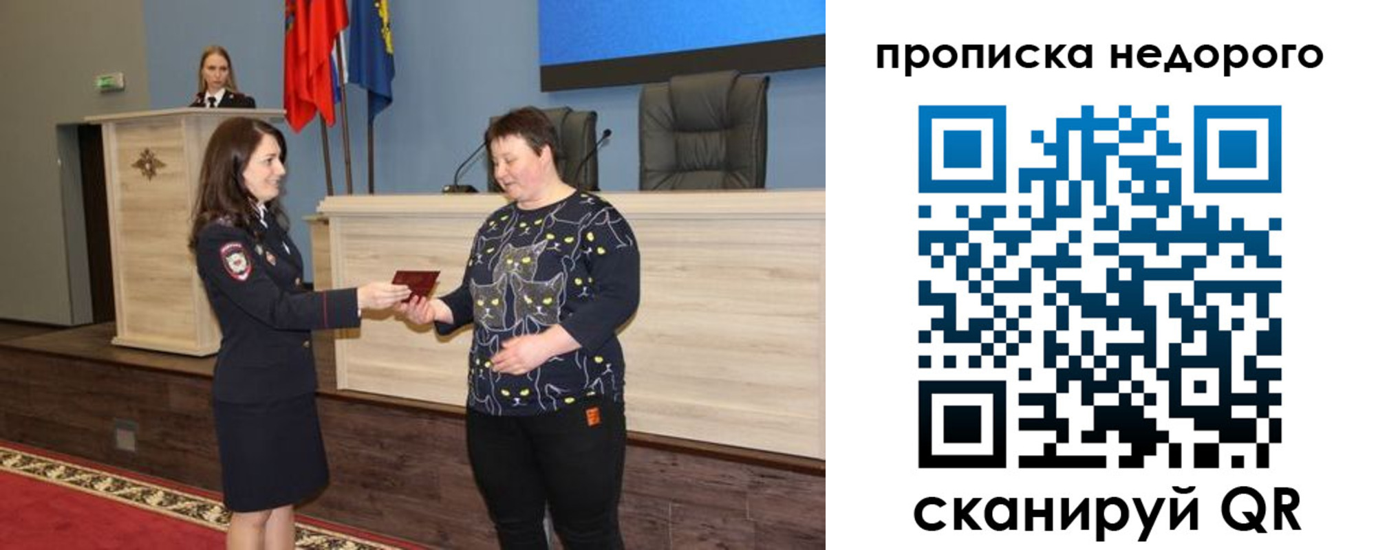прописка от собственника в Углегорске