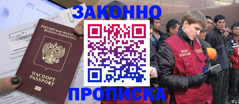 пропишу в квартире в Углегорске