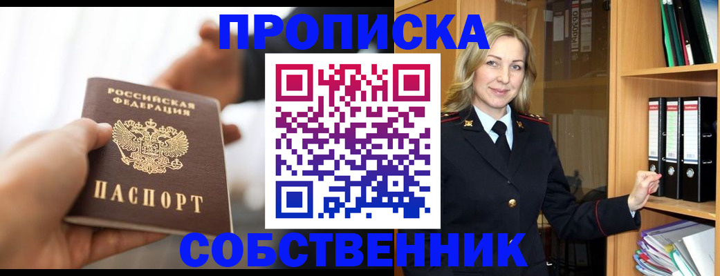 временная регистрация поиск в Углегорске