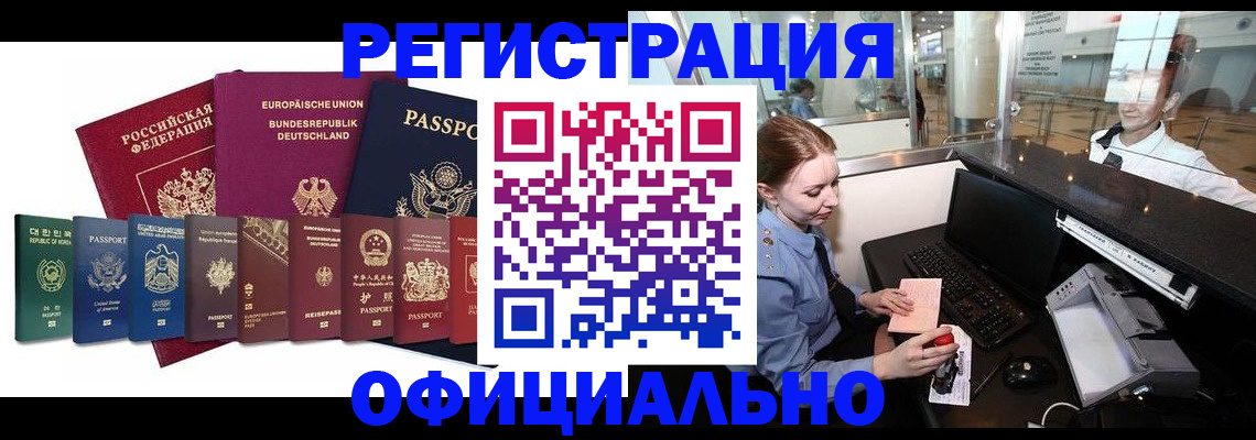 прописка для школы в Углегорске