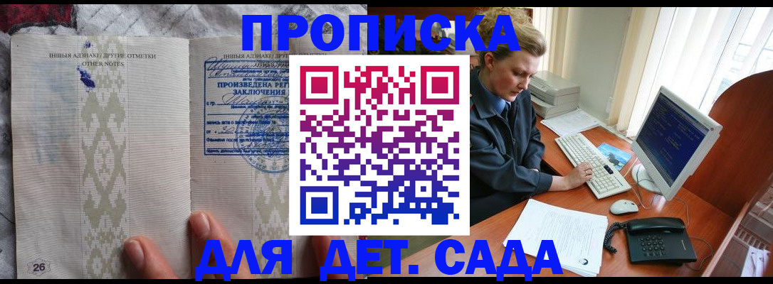 временная регистрация поиск в Углегорске